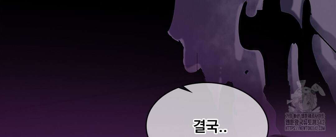 템페스트 오브 아포리아 15화 75