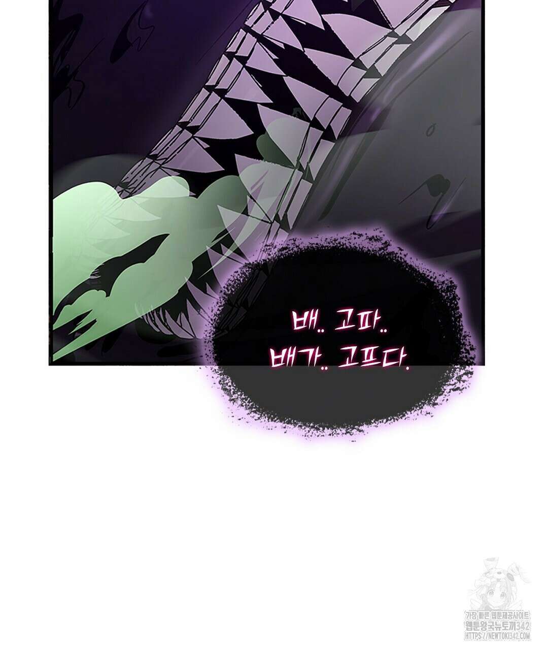 템페스트 오브 아포리아 15화 80