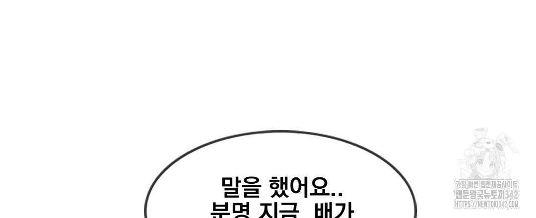 템페스트 오브 아포리아 15화 81