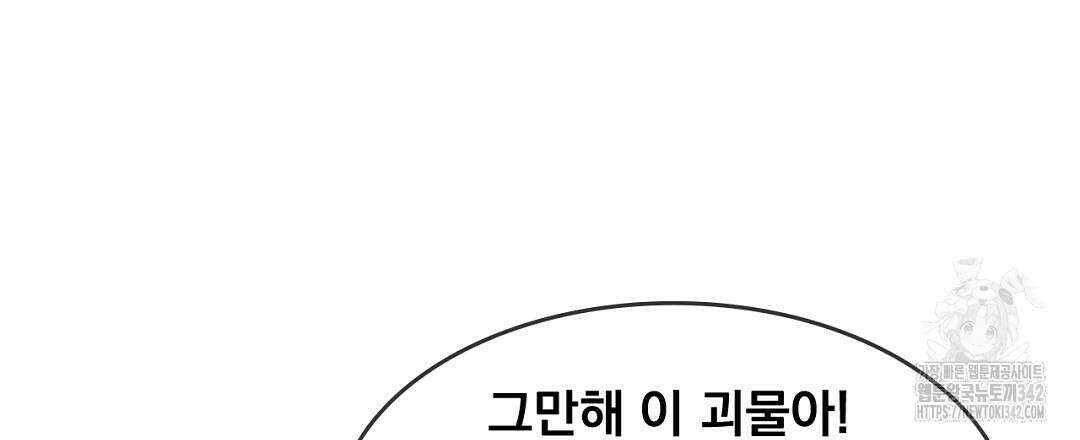 템페스트 오브 아포리아 15화 84
