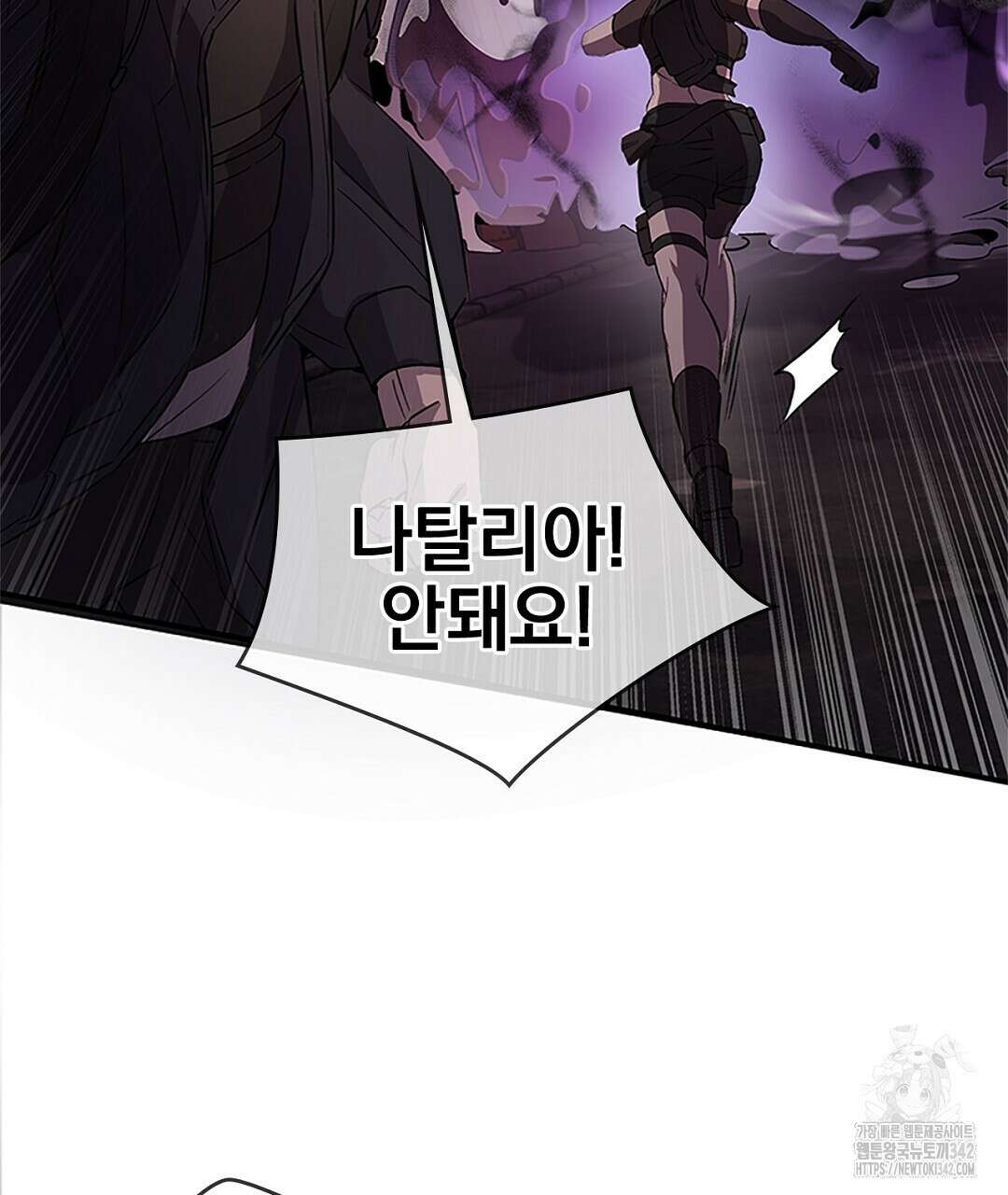템페스트 오브 아포리아 15화 89