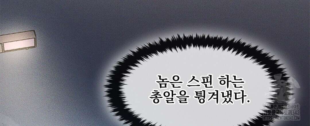 템페스트 오브 아포리아 15화 93