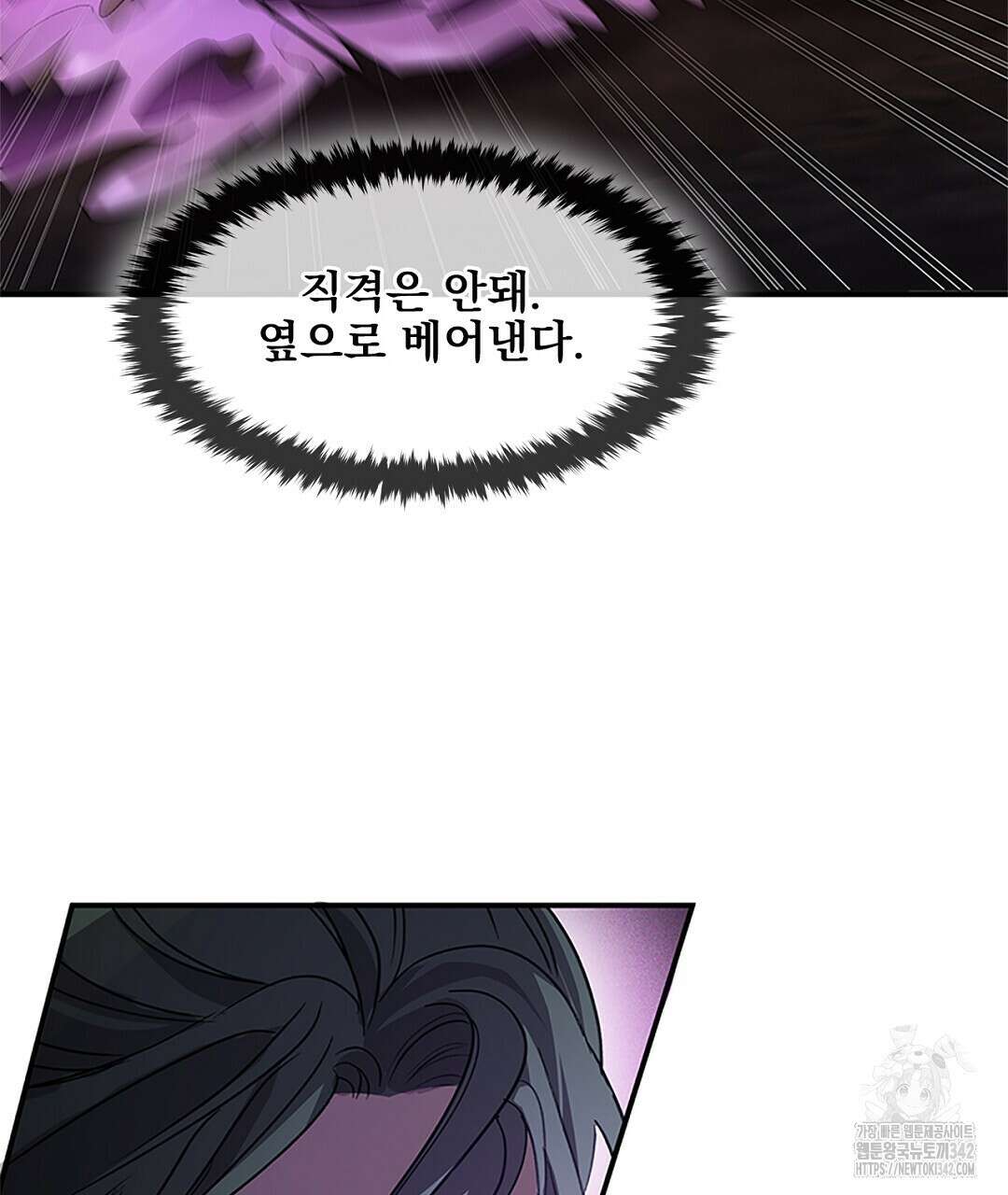 템페스트 오브 아포리아 15화 95