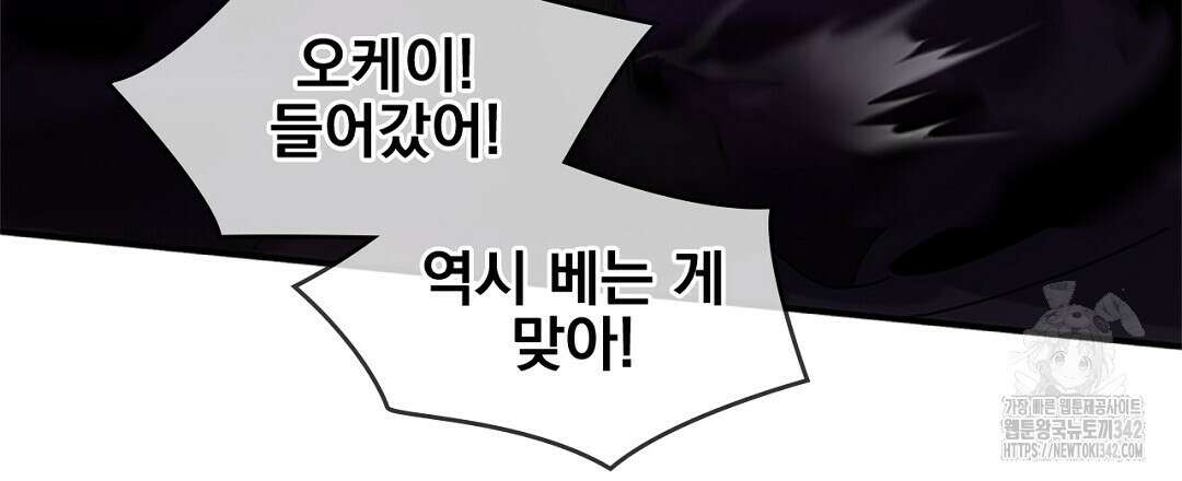 템페스트 오브 아포리아 15화 105