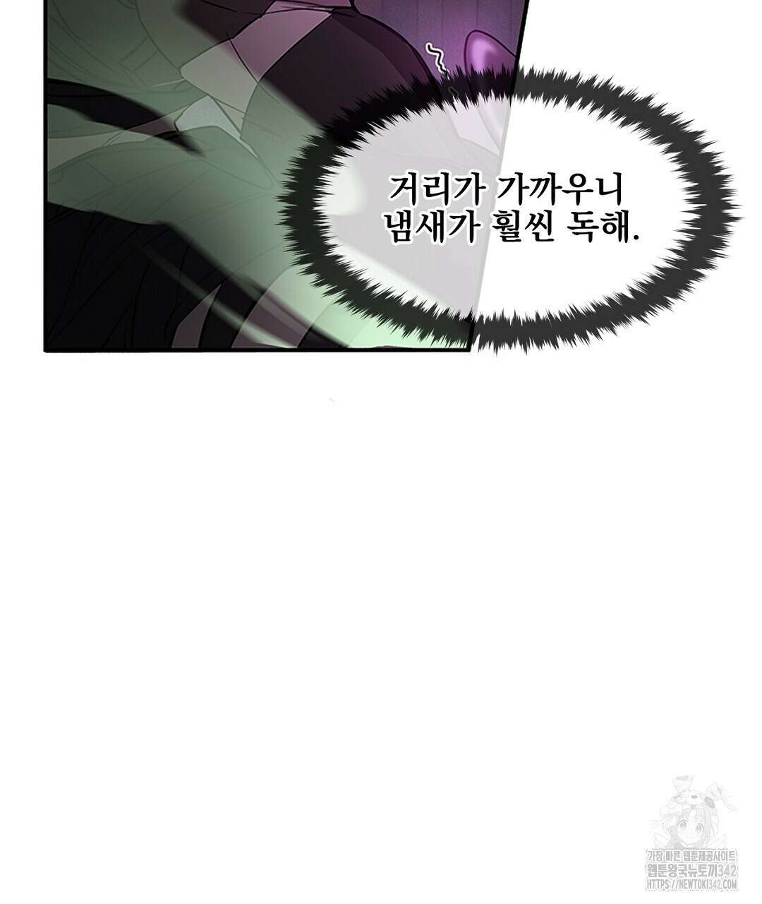 템페스트 오브 아포리아 15화 107