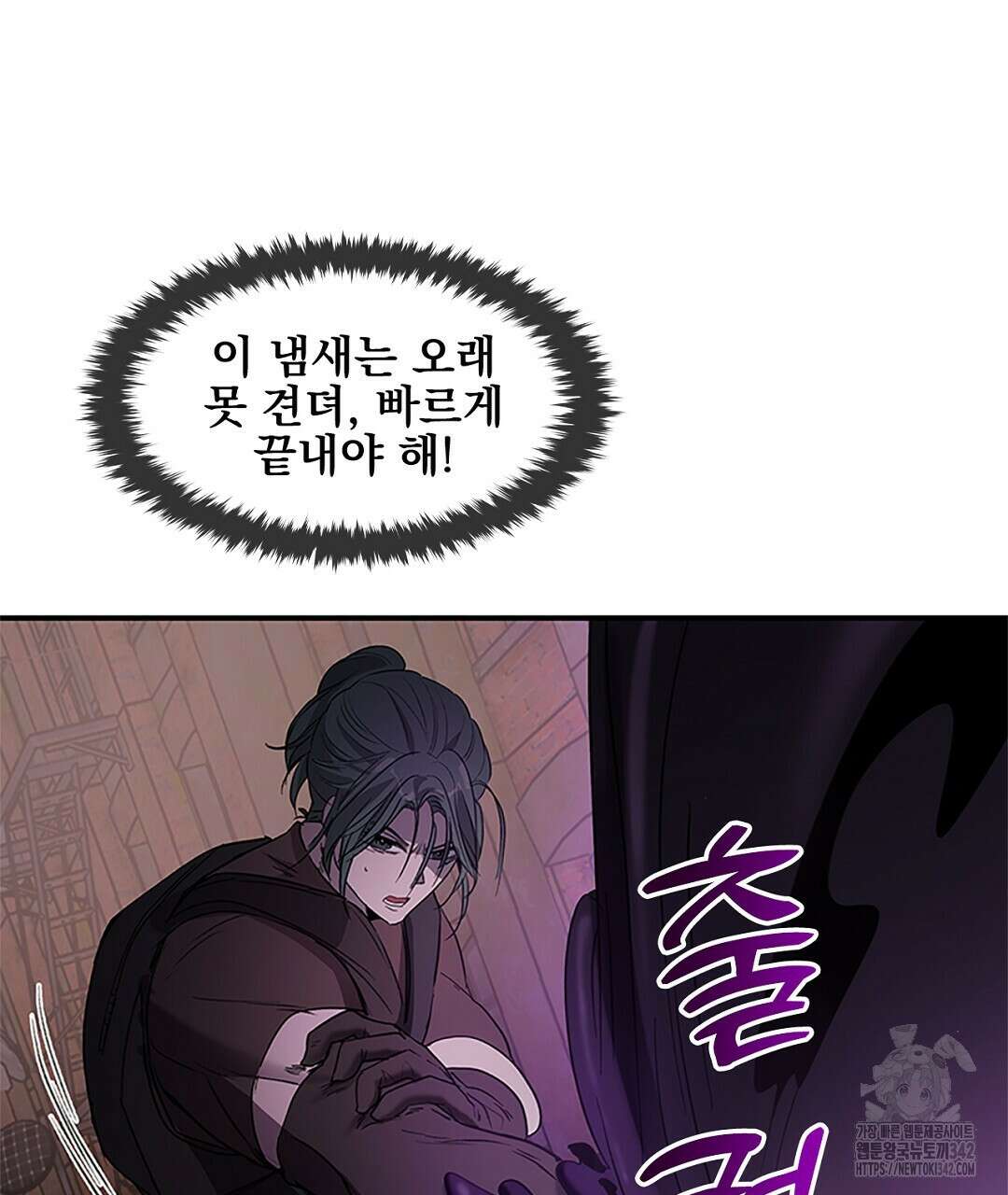 템페스트 오브 아포리아 15화 109
