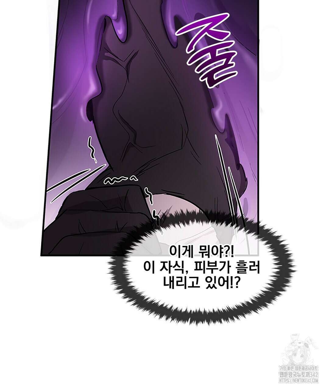 템페스트 오브 아포리아 15화 112