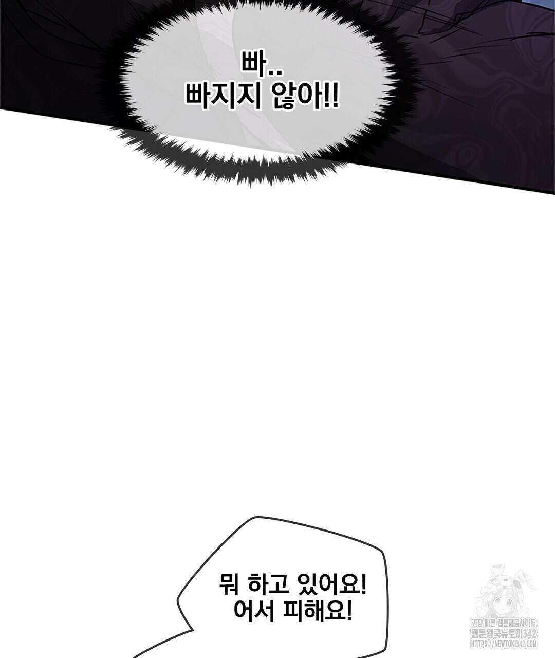 템페스트 오브 아포리아 15화 115