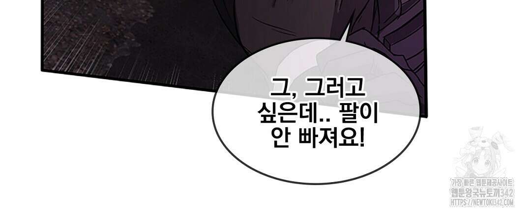 템페스트 오브 아포리아 15화 117