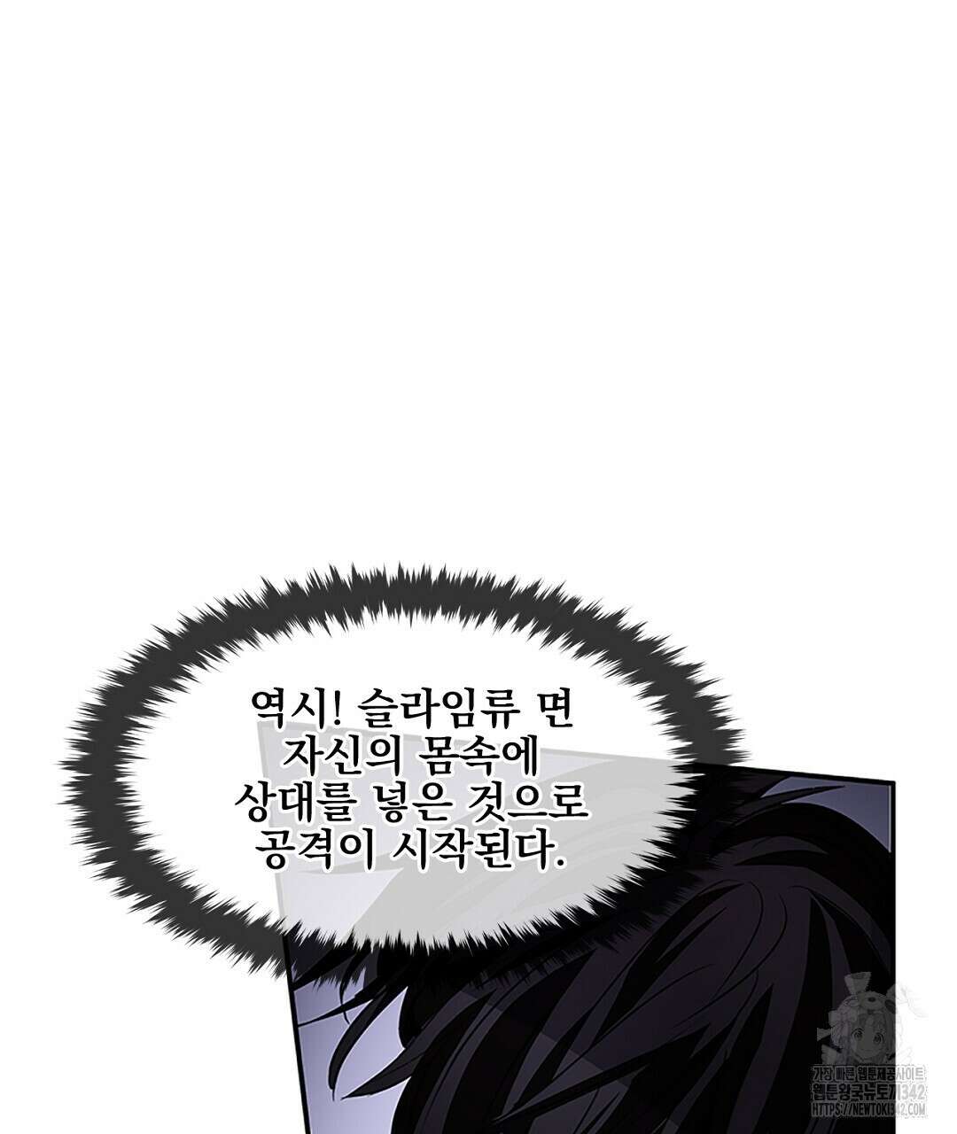 템페스트 오브 아포리아 15화 118