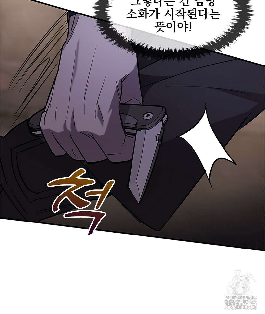 템페스트 오브 아포리아 15화 121