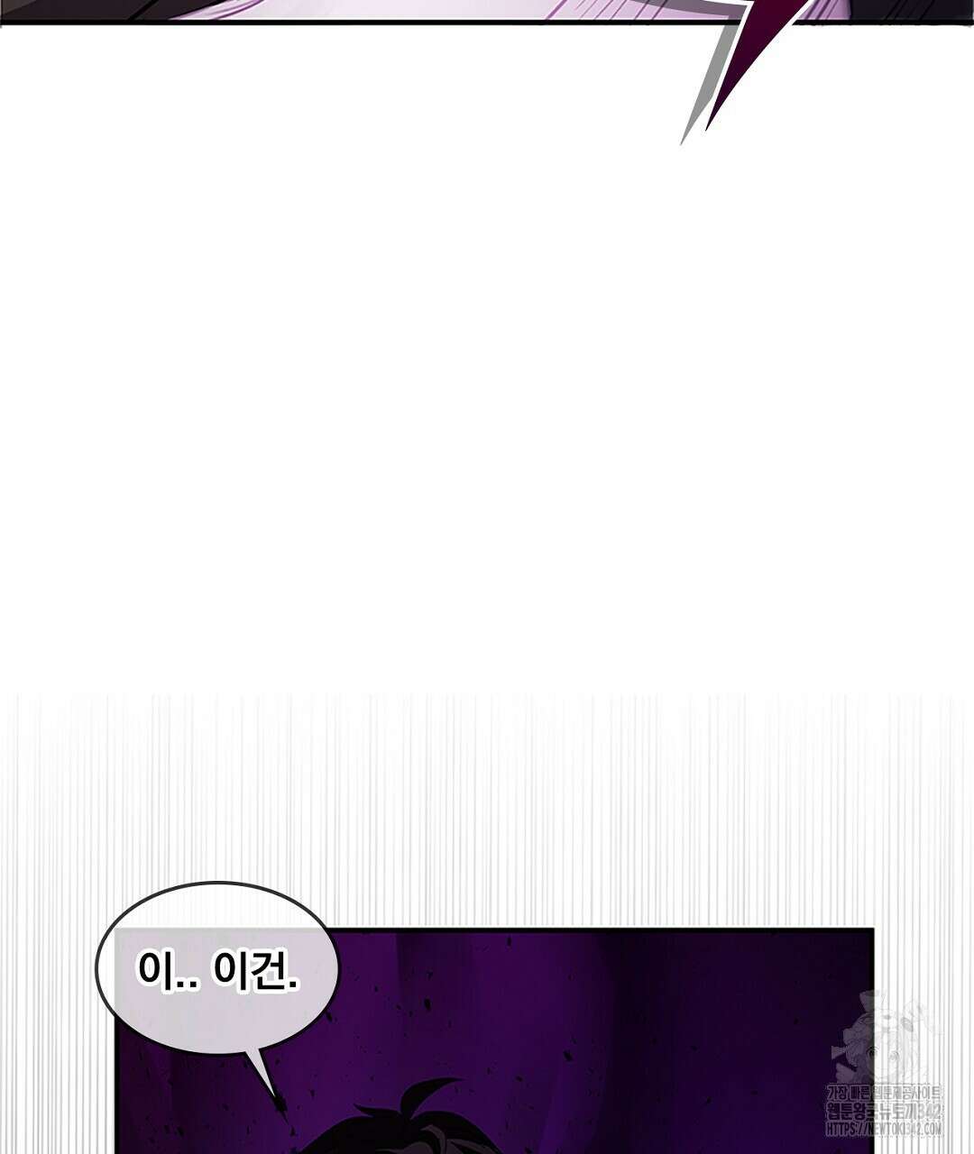 템페스트 오브 아포리아 15화 124