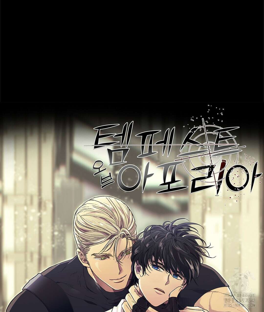 템페스트 오브 아포리아 15화 130