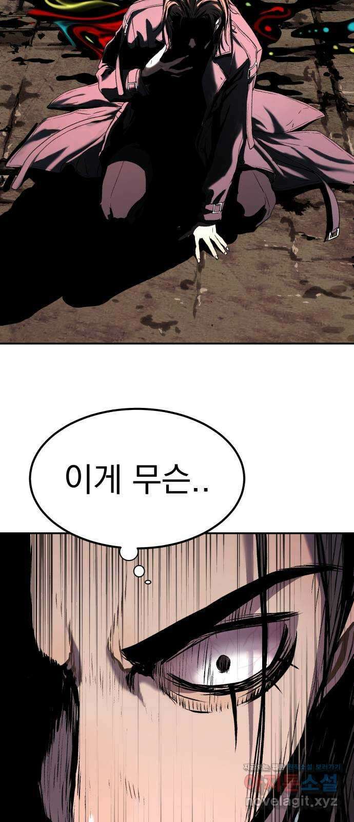오!단군 26화 - 엉퀴 먹는 나무(9) 2