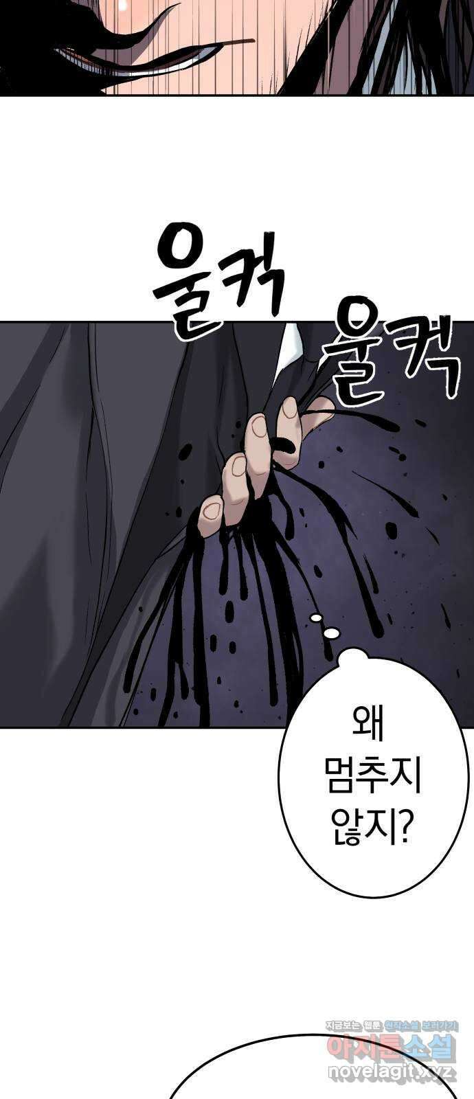 오!단군 26화 - 엉퀴 먹는 나무(9) 3