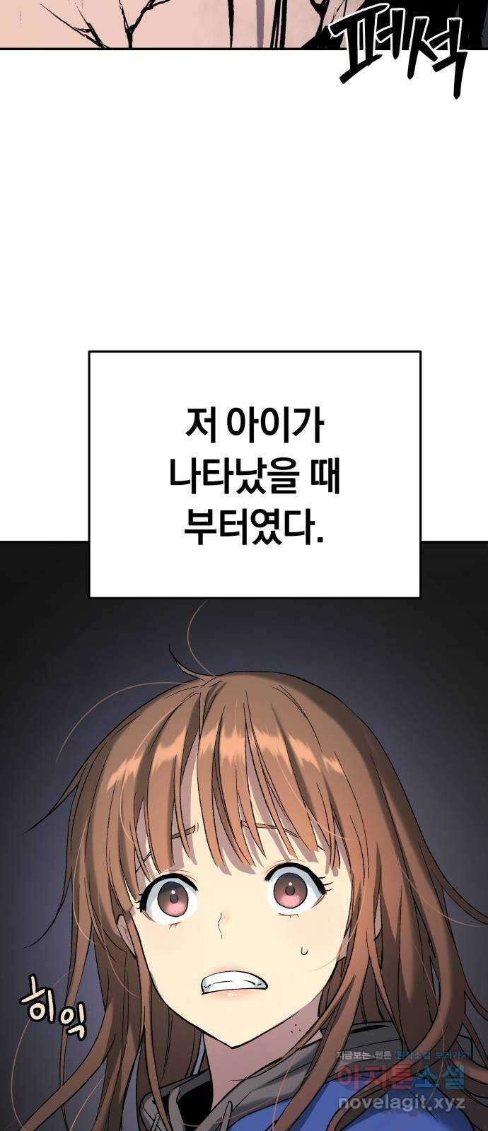 오!단군 26화 - 엉퀴 먹는 나무(9) 5