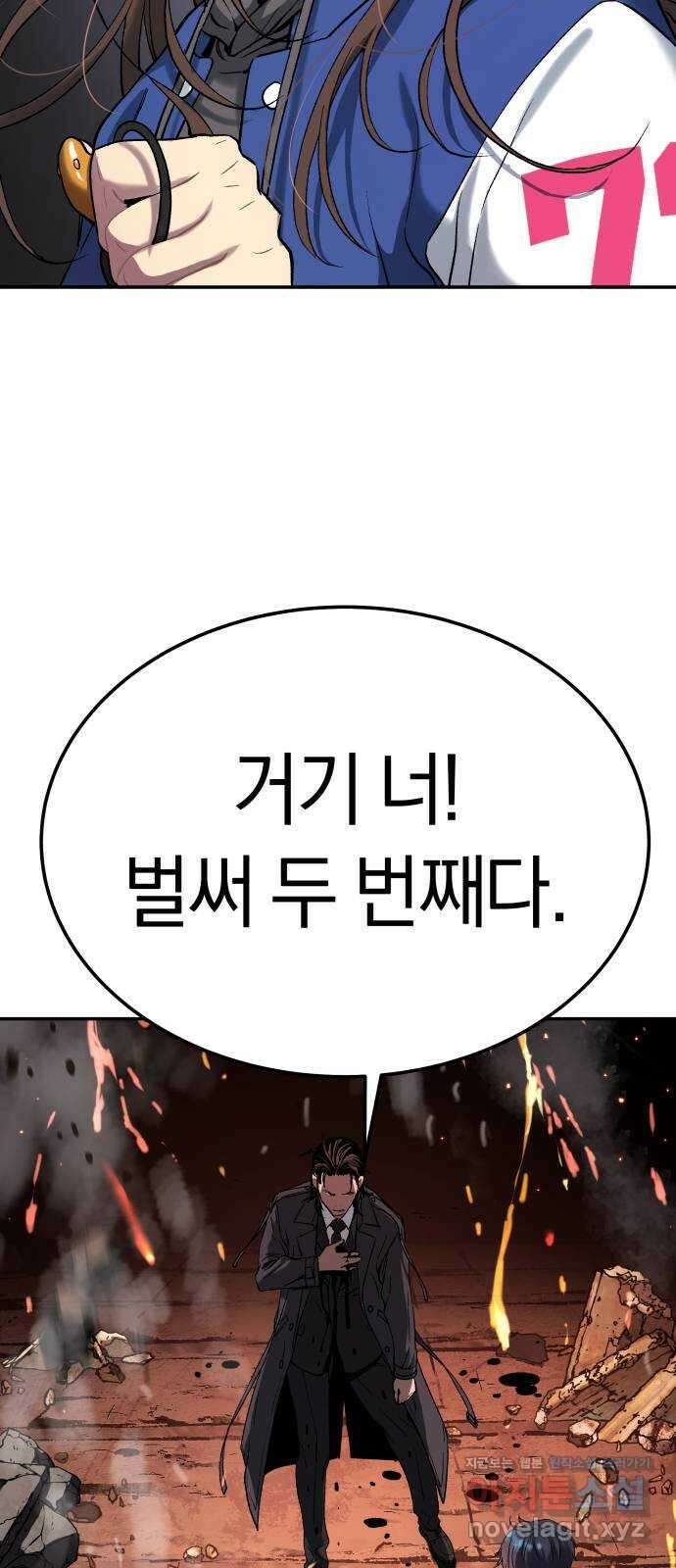 오!단군 26화 - 엉퀴 먹는 나무(9) 6
