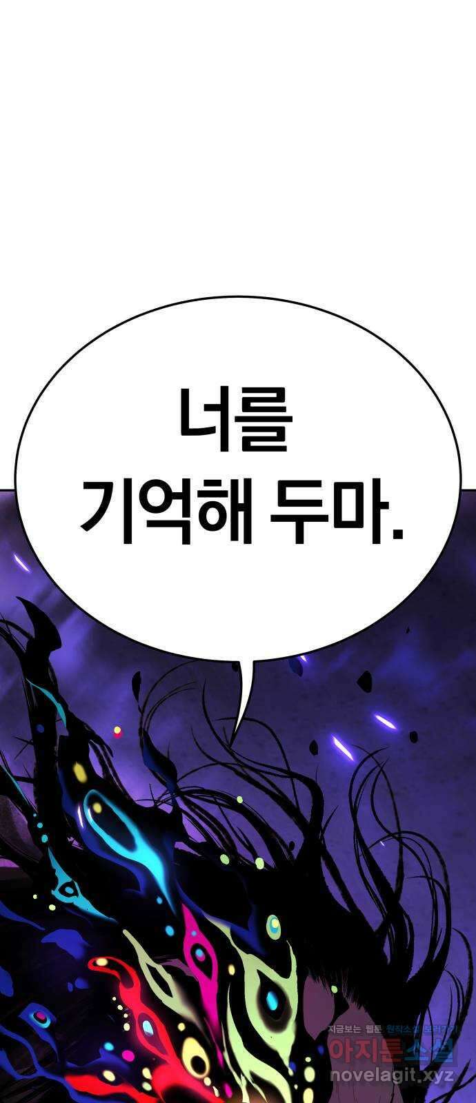 오!단군 26화 - 엉퀴 먹는 나무(9) 9