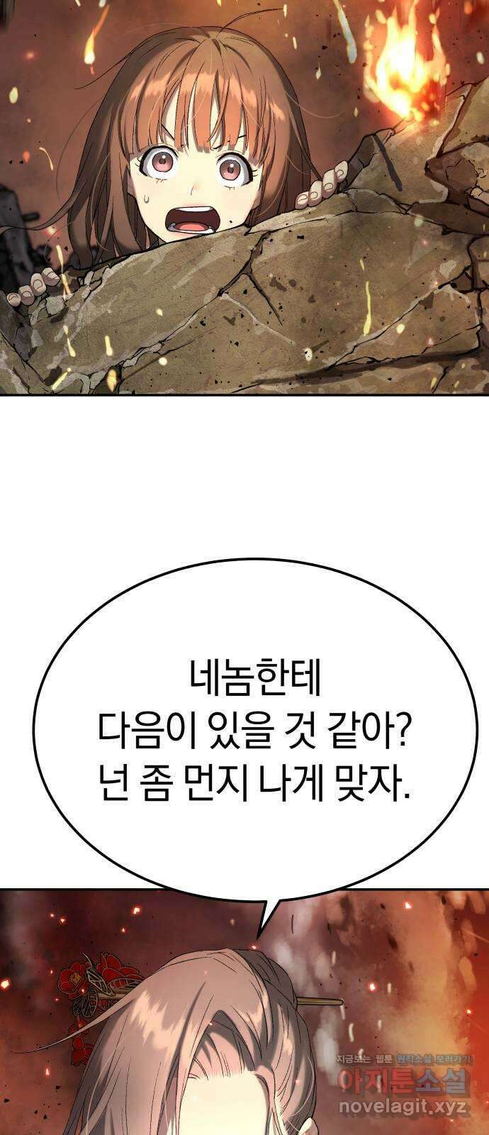 오!단군 26화 - 엉퀴 먹는 나무(9) 11