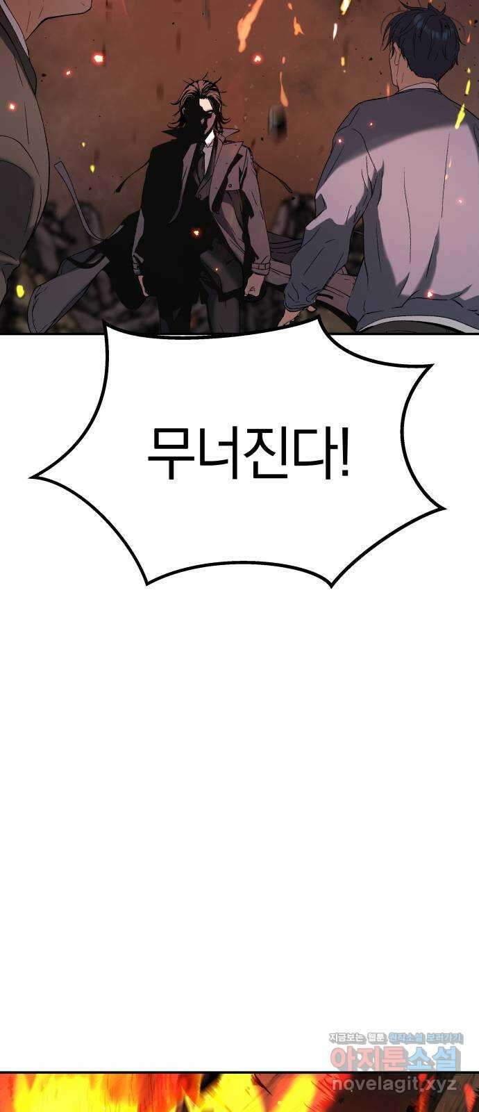 오!단군 26화 - 엉퀴 먹는 나무(9) 16