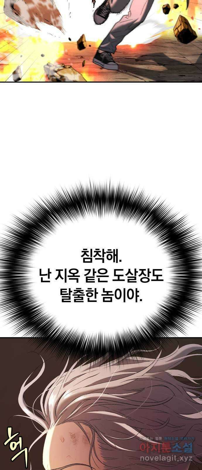오!단군 26화 - 엉퀴 먹는 나무(9) 24