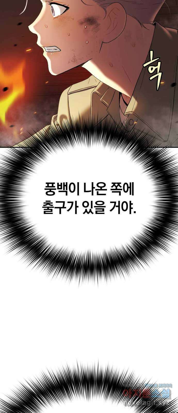 오!단군 26화 - 엉퀴 먹는 나무(9) 25