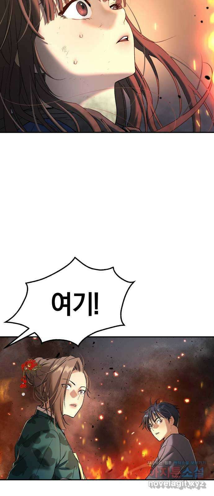 오!단군 26화 - 엉퀴 먹는 나무(9) 30