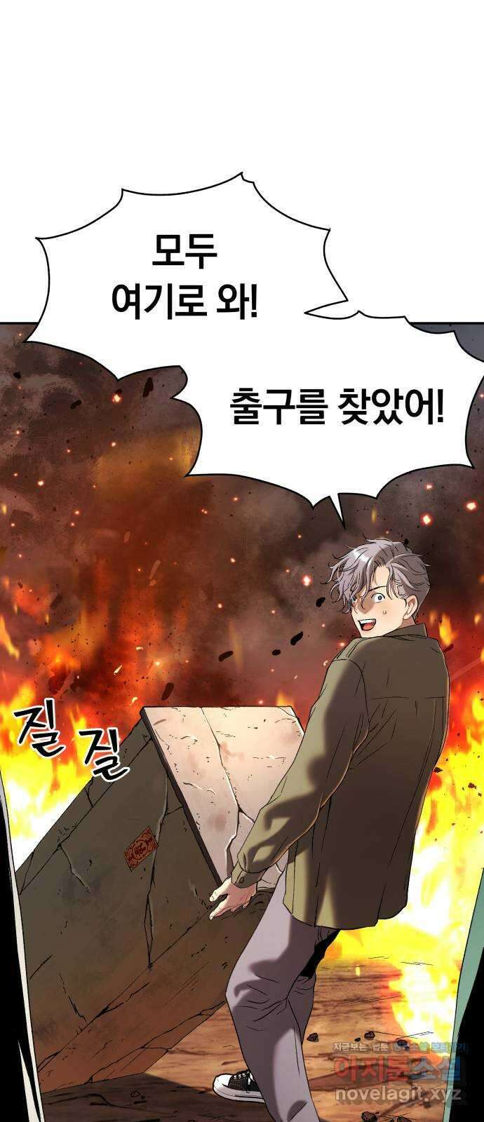 오!단군 26화 - 엉퀴 먹는 나무(9) 31