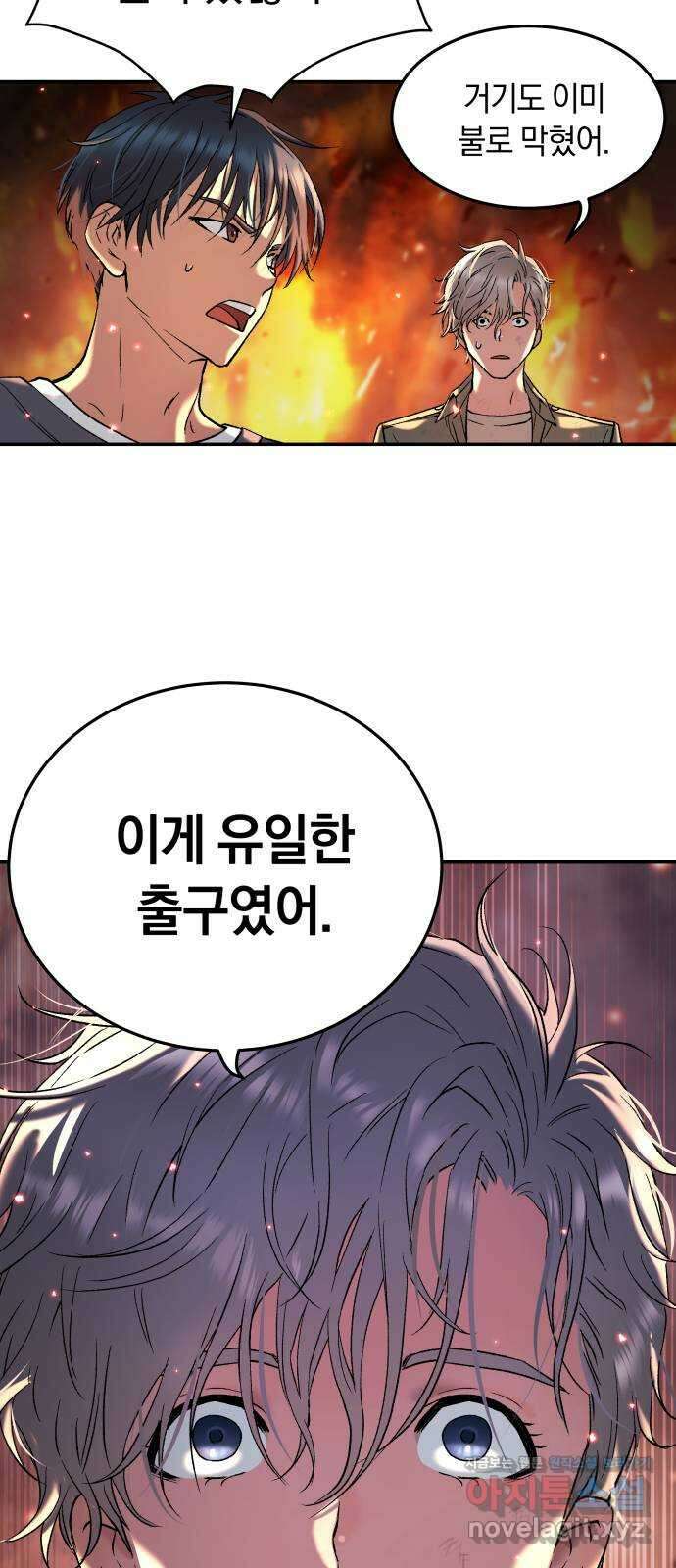 오!단군 26화 - 엉퀴 먹는 나무(9) 40