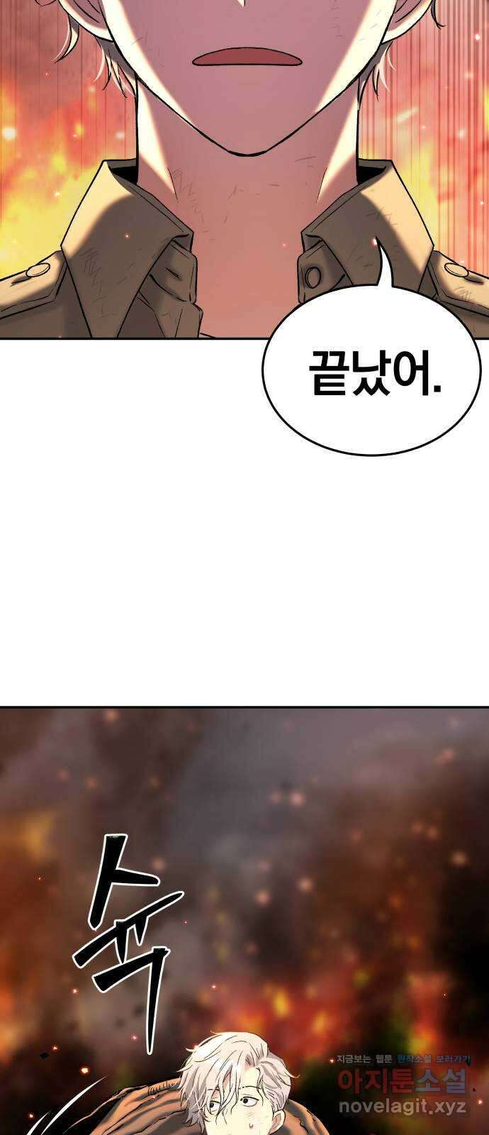 오!단군 26화 - 엉퀴 먹는 나무(9) 41