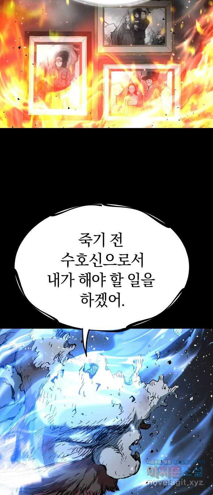 오!단군 26화 - 엉퀴 먹는 나무(9) 52