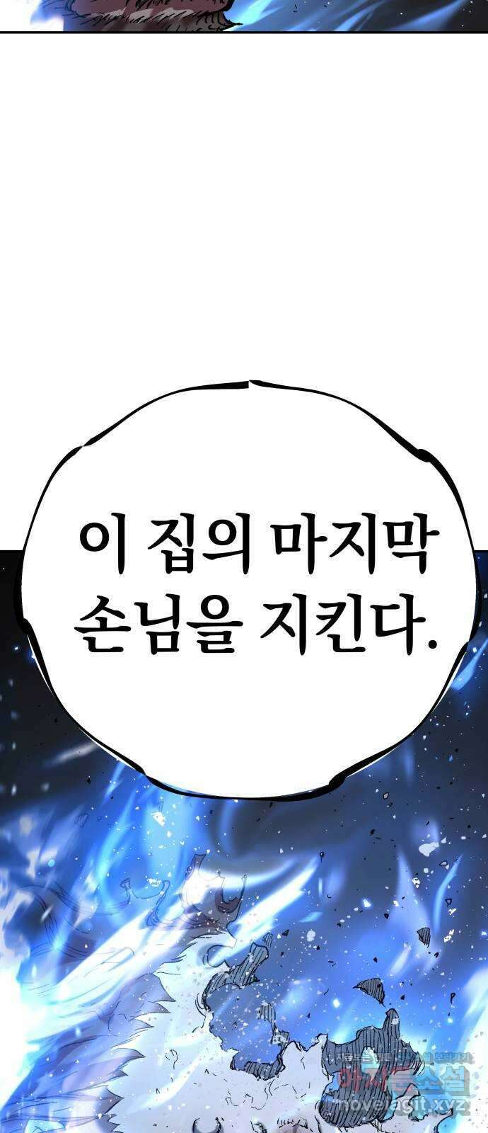 오!단군 26화 - 엉퀴 먹는 나무(9) 53