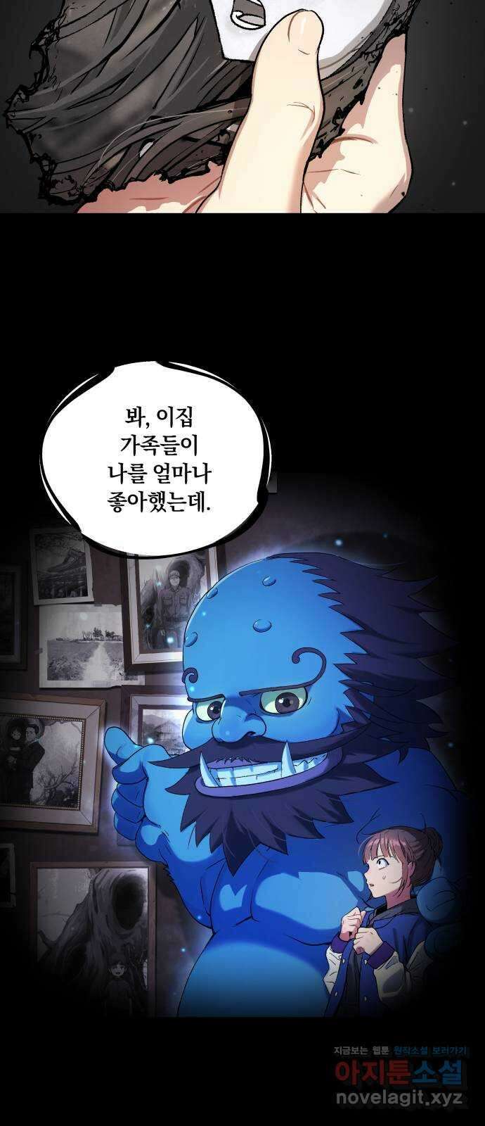 오!단군 26화 - 엉퀴 먹는 나무(9) 65