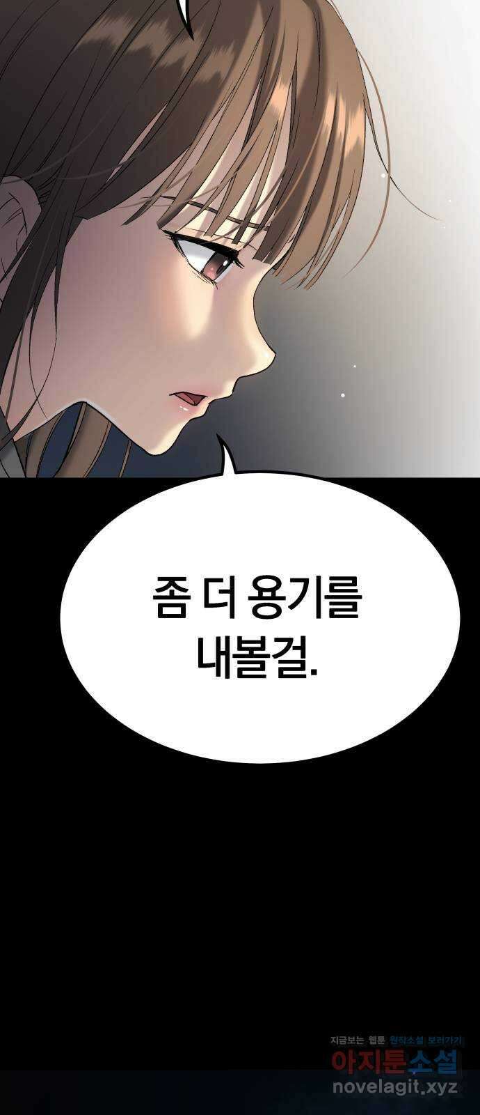 오!단군 26화 - 엉퀴 먹는 나무(9) 68