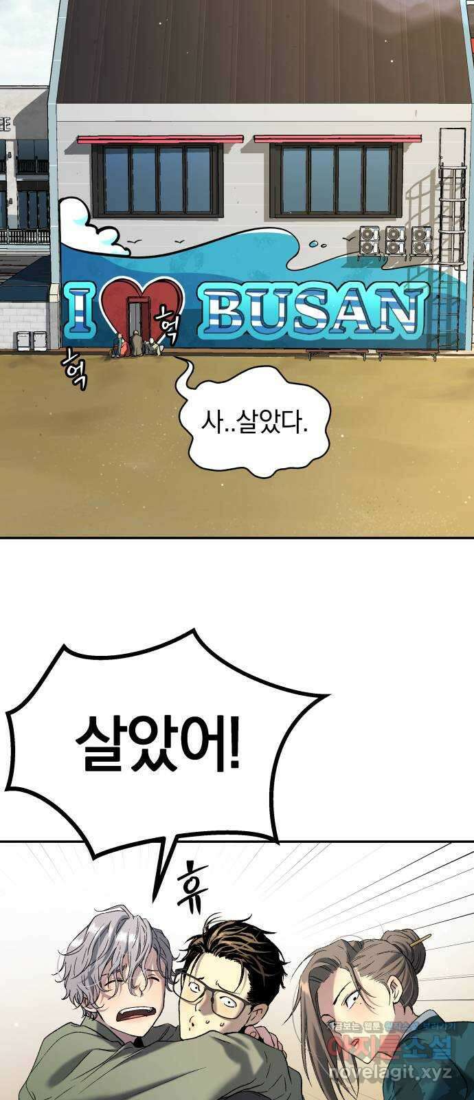 오!단군 26화 - 엉퀴 먹는 나무(9) 73