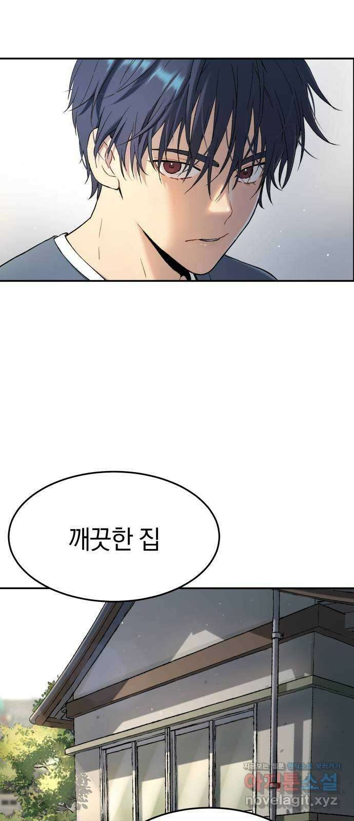 오!단군 26화 - 엉퀴 먹는 나무(9) 78