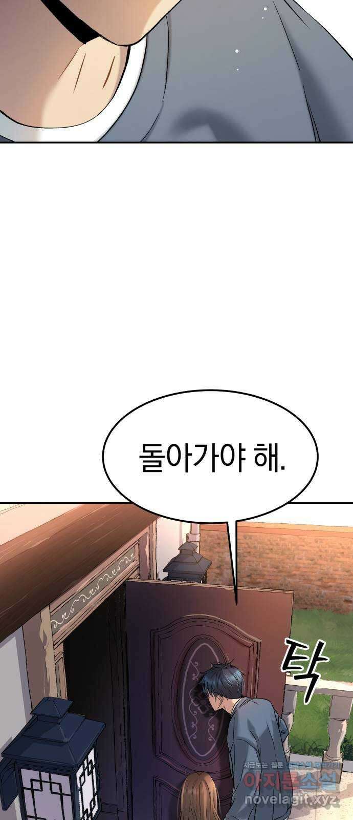 오!단군 26화 - 엉퀴 먹는 나무(9) 81