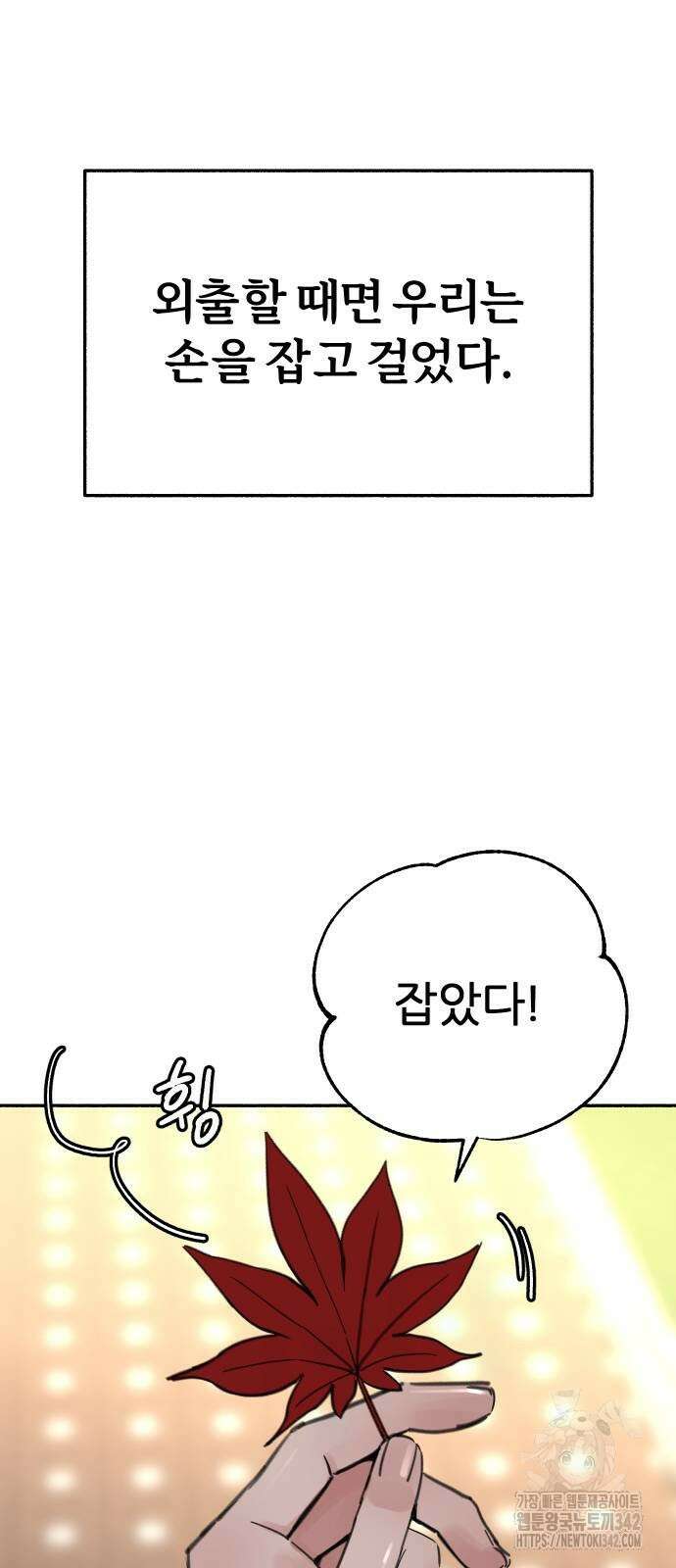 뮤즈 온 유명 90화 4