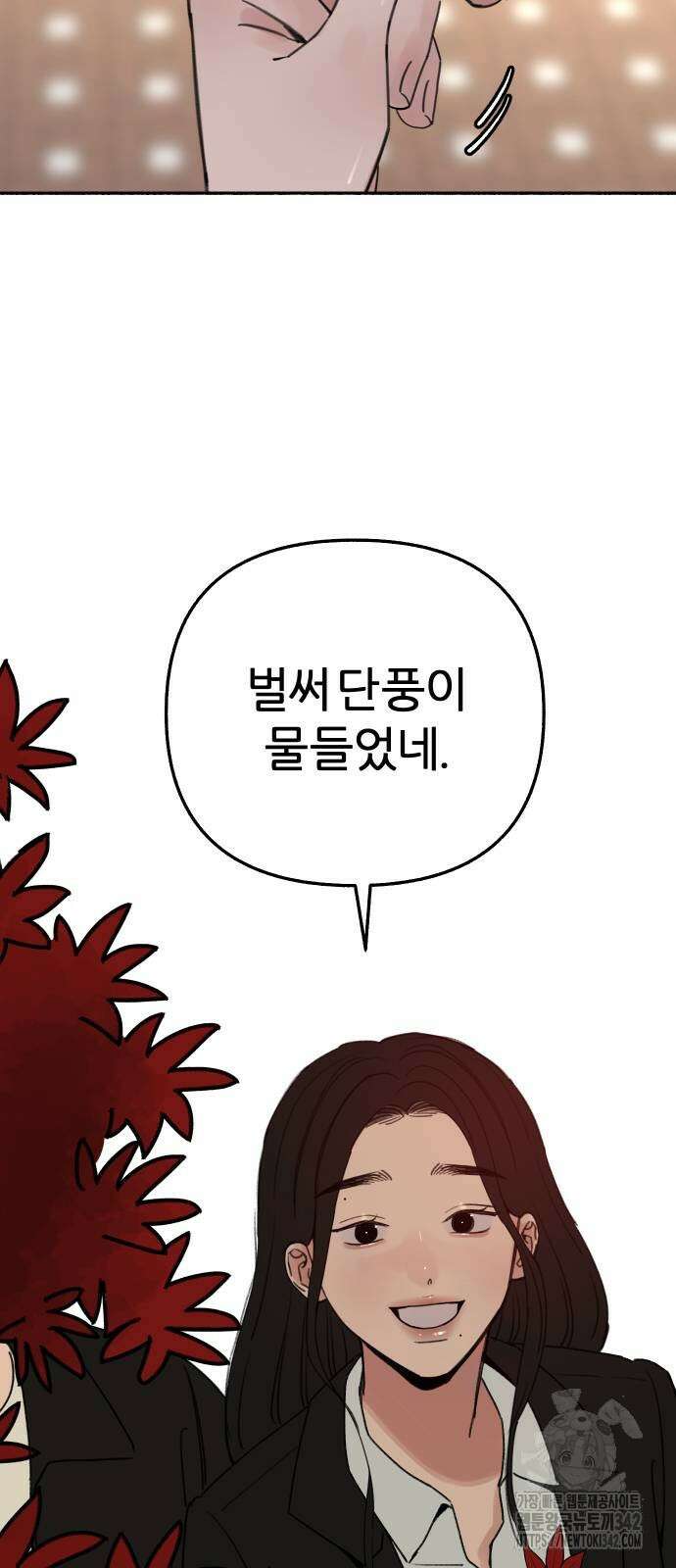 뮤즈 온 유명 90화 5