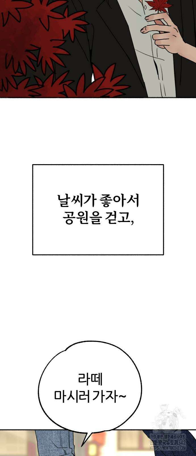 뮤즈 온 유명 90화 6