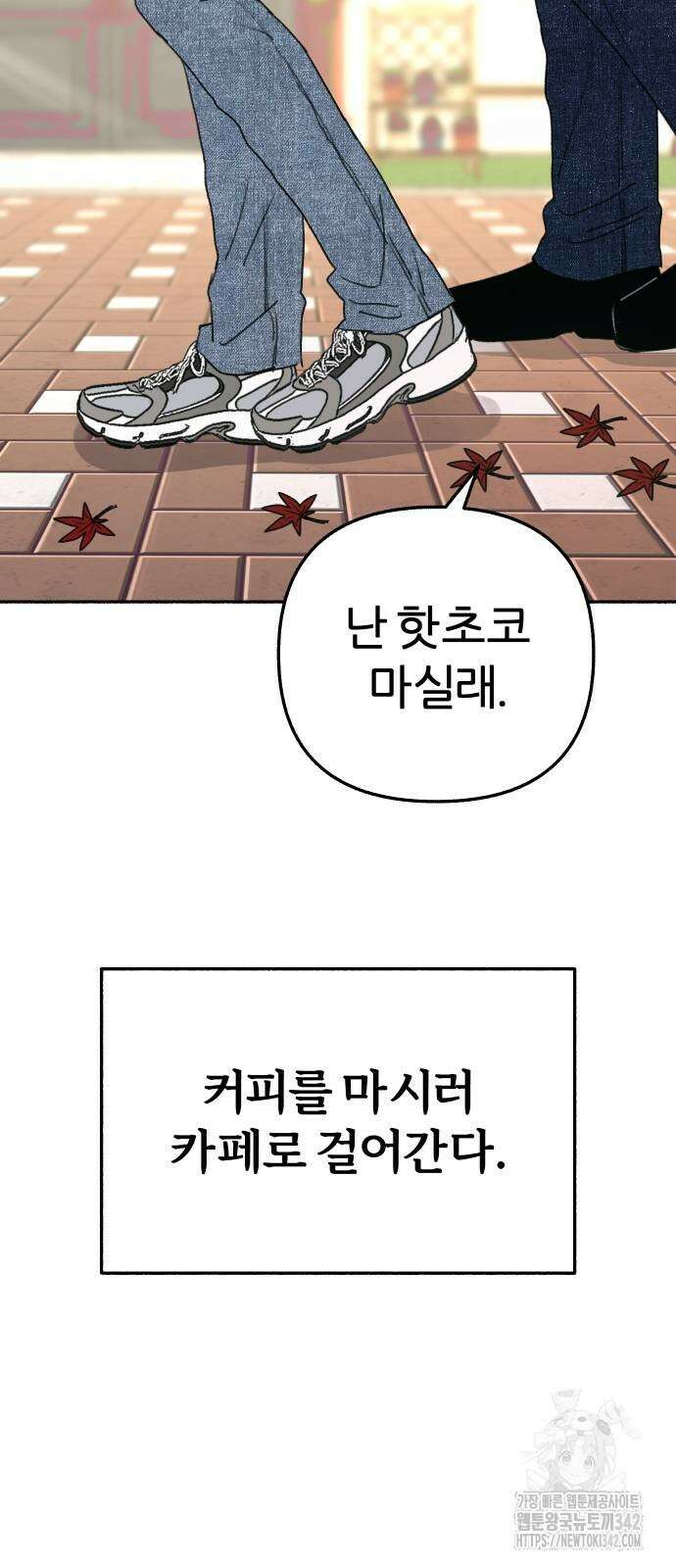 뮤즈 온 유명 90화 7