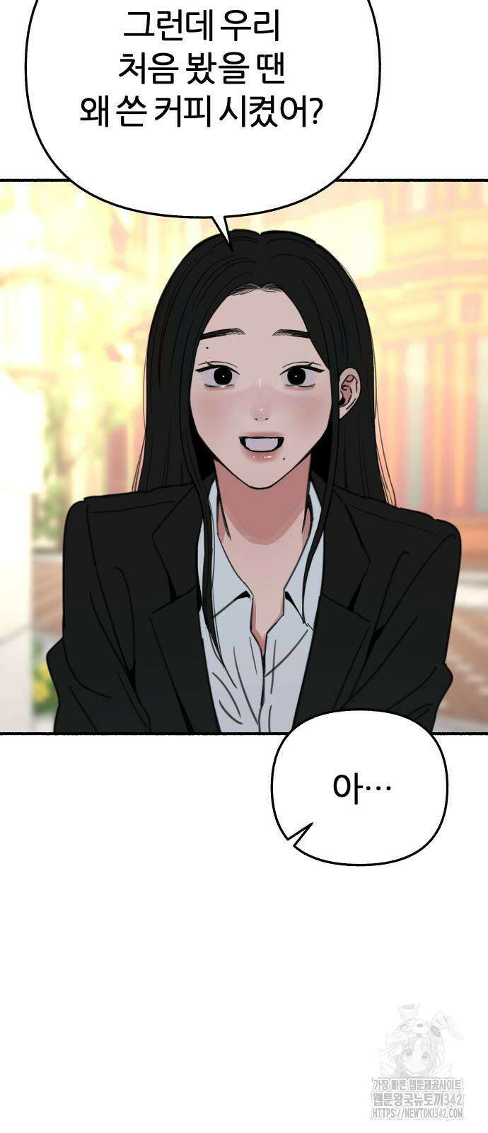 뮤즈 온 유명 90화 9
