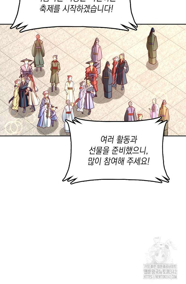 Retry: 다시 한번 최강 신선으로 711화 4