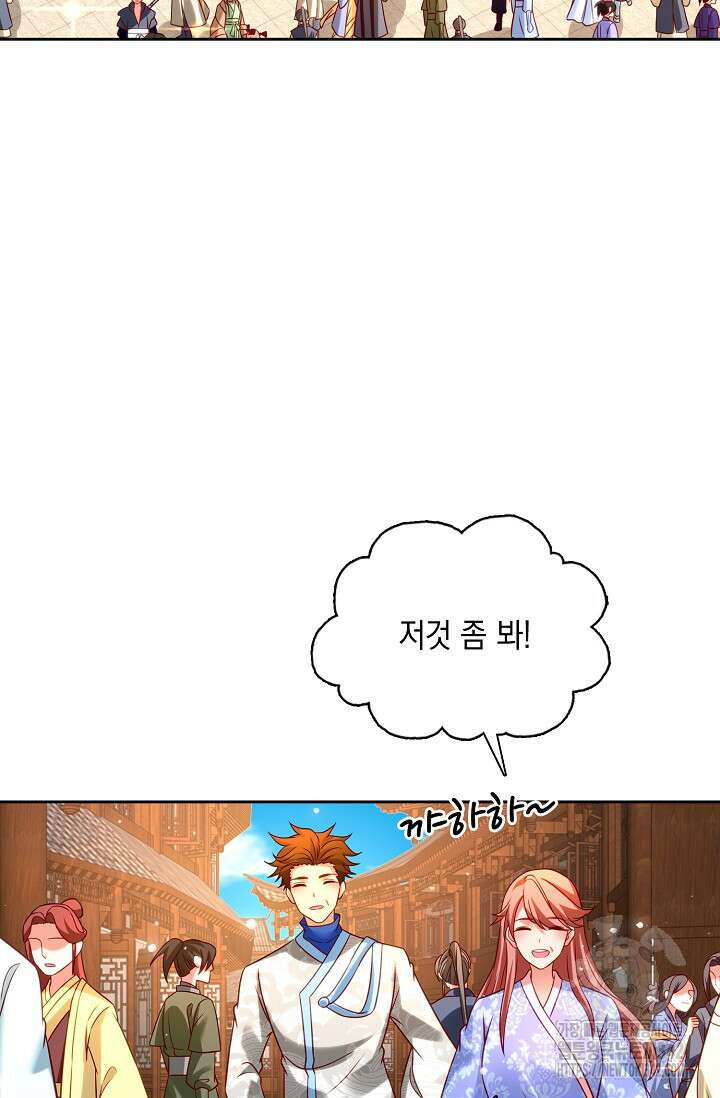 Retry: 다시 한번 최강 신선으로 711화 12