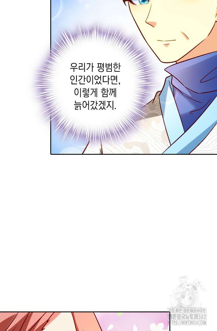 Retry: 다시 한번 최강 신선으로 711화 14