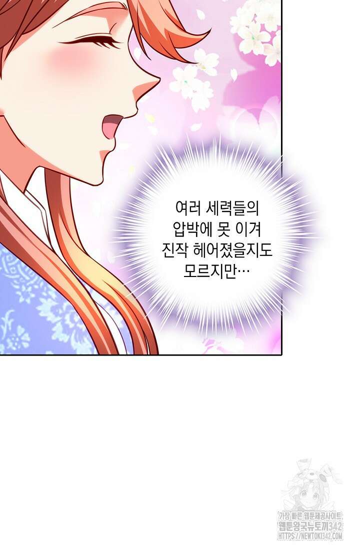Retry: 다시 한번 최강 신선으로 711화 15