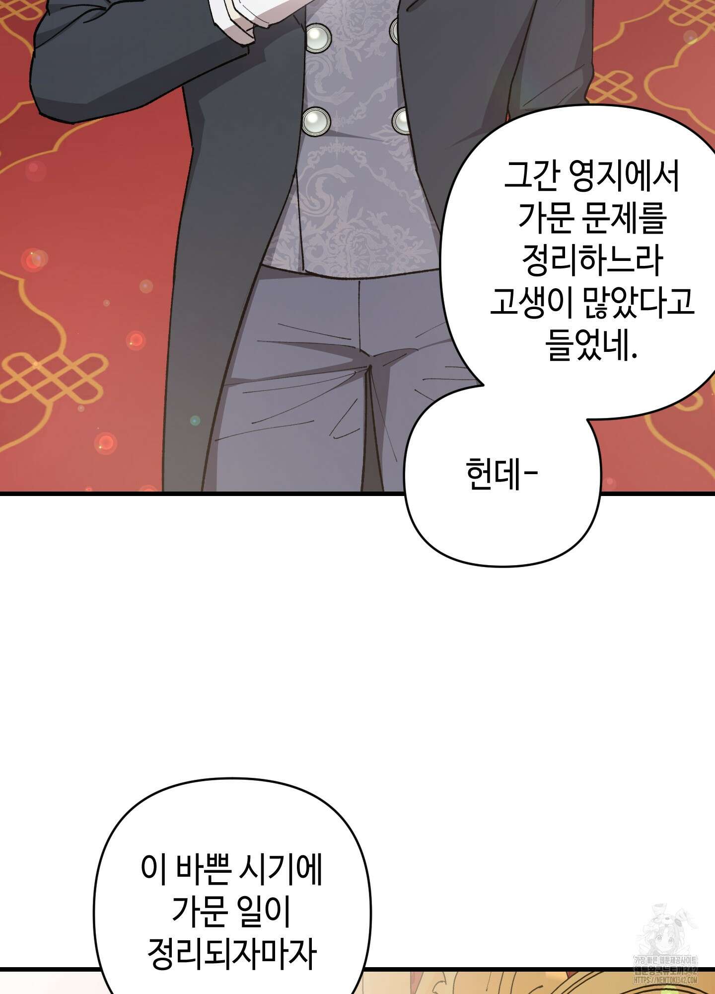 태양의 꽃(BL) 68화 6