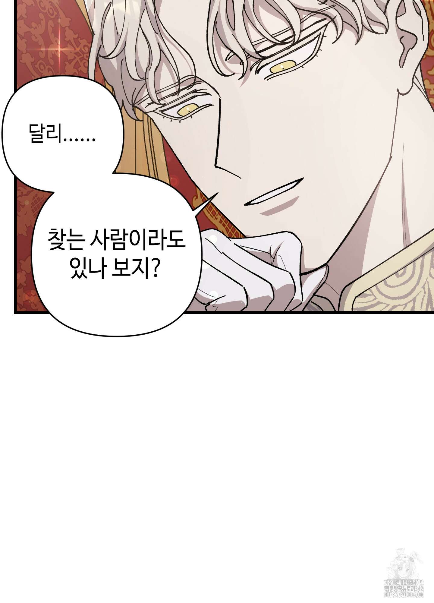 태양의 꽃(BL) 68화 9