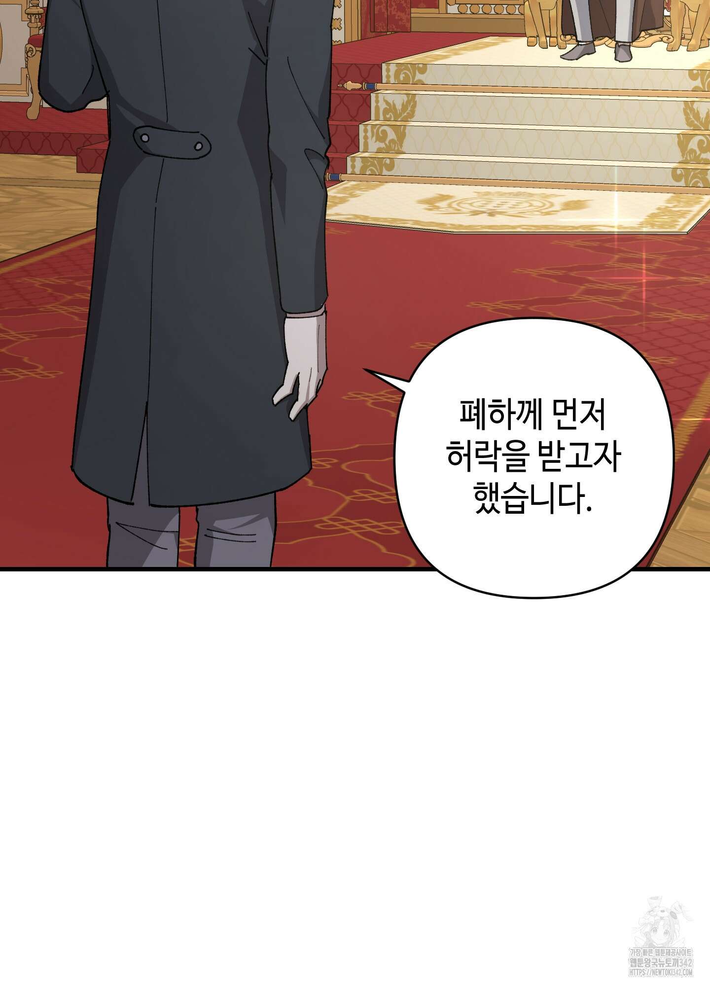 태양의 꽃(BL) 68화 13