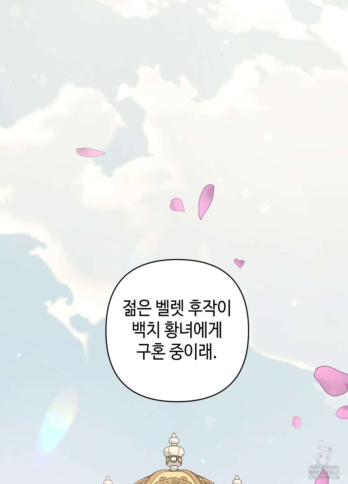 태양의 꽃(BL) 68화 18